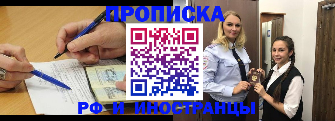 регистрация в Великом Новгороде