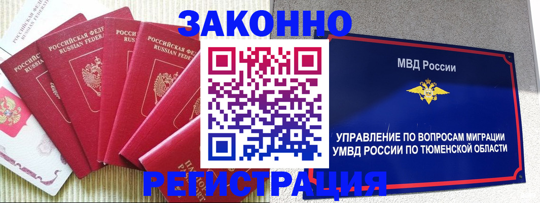 прописка в квартире в Великом Новгороде
