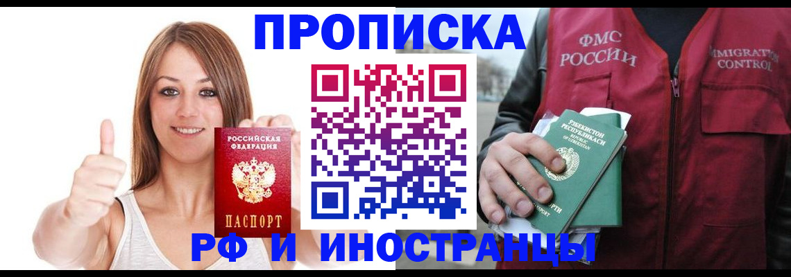 найти адрес прописки в Великом Новгороде
